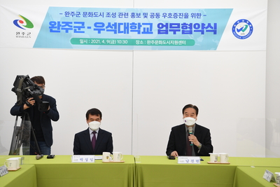 완주문화도시조성관련우석대학교업무협약(8).JPG