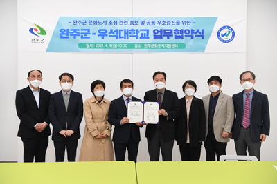 완주문화도시조성관련우석대학교업무협약(15).JPG