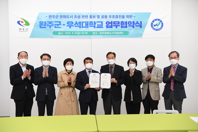 완주문화도시조성관련우석대학교업무협약(16).JPG