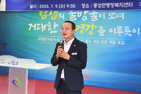 동상면 이장.부녀회장 역량강화 교육 (18).JPG