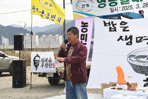 농민회 영농발대식 (16).JPG