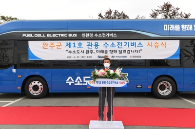 완주군제1호관용수소전기버스시승식(1).JPG