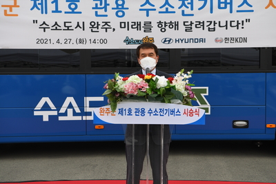 완주군제1호관용수소전기버스시승식(2).JPG