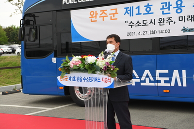 완주군제1호관용수소전기버스시승식(3).JPG