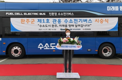 완주군제1호관용수소전기버스시승식(7).JPG