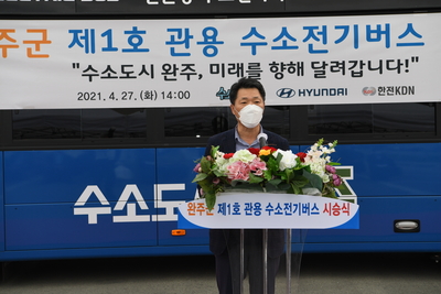 완주군제1호관용수소전기버스시승식(10).JPG