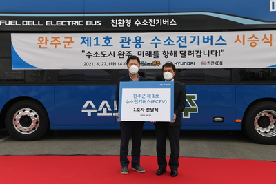 완주군제1호관용수소전기버스시승식(13).JPG