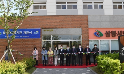 삼봉LH아파트사회복지관개관식(1).jpg
