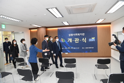 삼봉LH아파트사회복지관개관식(7).JPG