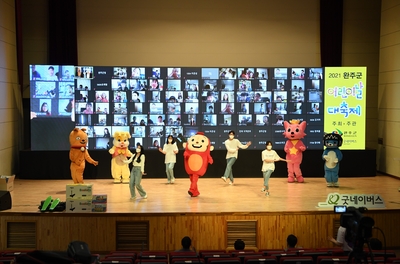 어린이날대축제(비대면)(2).JPG