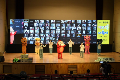어린이날대축제(비대면)(3).JPG