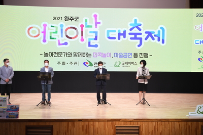 어린이날대축제(비대면)(6).JPG