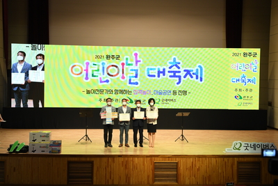 어린이날대축제(비대면)(7).JPG