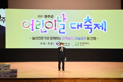 어린이날대축제(비대면)(8).JPG