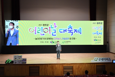 어린이날대축제(비대면)(9).JPG