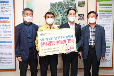 전국한우협회완주지부후원물품전달식(2).JPG