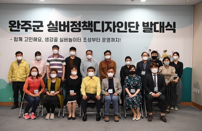 완주군실버정책디자인단발대식및워크숍(36).JPG