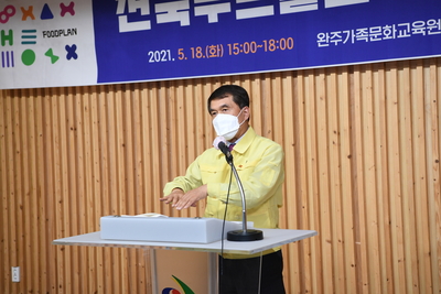 전국푸드플랜실천학교교육(7).JPG