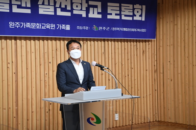 전국푸드플랜실천학교교육(11).JPG