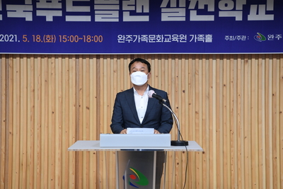 전국푸드플랜실천학교교육(14).JPG