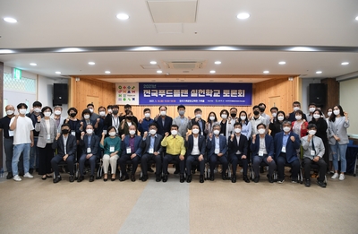 전국푸드플랜실천학교교육(21).JPG