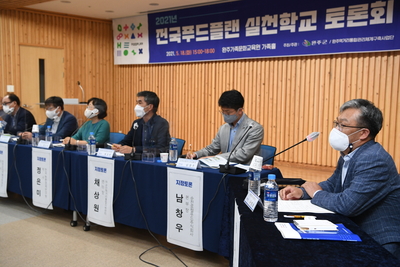 전국푸드플랜실천학교교육(23).JPG