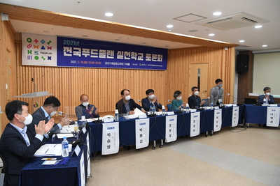 전국푸드플랜실천학교교육(25).JPG