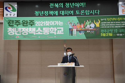 찾아가는청년정책소통학교(2).JPG