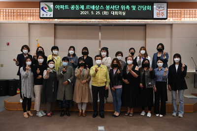 아파트공동체르네상스봉사단위촉식(92).JPG