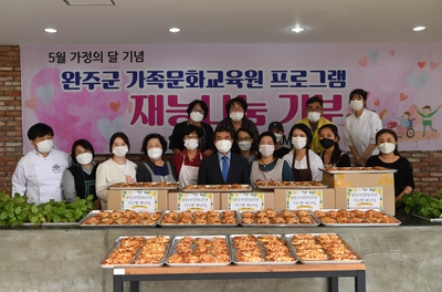 가족문화교육원프로그램재능나눔(6).JPG