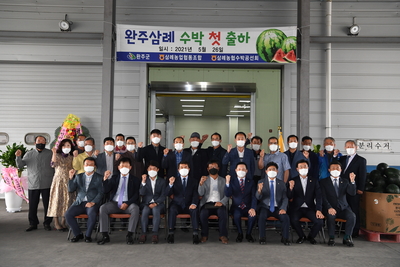 완주삼례수박출하기념행사(15).JPG