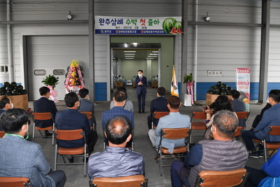 완주삼례수박출하기념행사(10).JPG