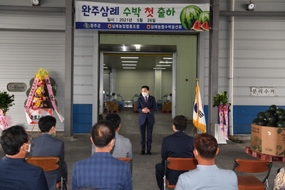 완주삼례수박출하기념행사(12).JPG