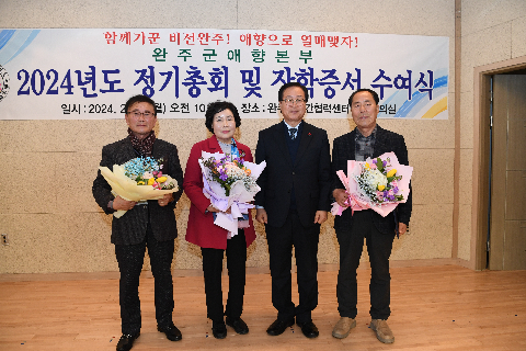 애향운동본부 정기총회 및 장학증서 수여식 (50).JPG