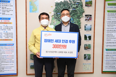 삼례센스안경점후원물품전달식(2).JPG