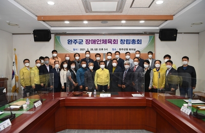 장애인체육회창립총회(72).JPG
