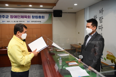장애인체육회창립총회(10).JPG