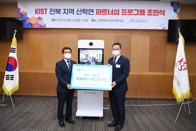 kist전북분원산학연파트너쉽조인식(14).JPG