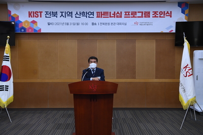 kist전북분원산학연파트너쉽조인식(7).JPG