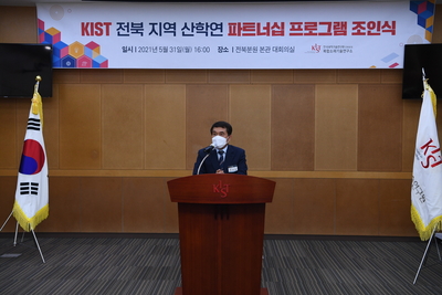 kist전북분원산학연파트너쉽조인식(8).JPG