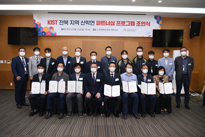 kist전북분원산학연파트너쉽조인식(15).JPG