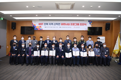 kist전북분원산학연파트너쉽조인식(17).JPG