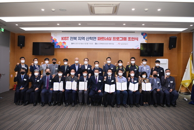kist전북분원산학연파트너쉽조인식(18).JPG