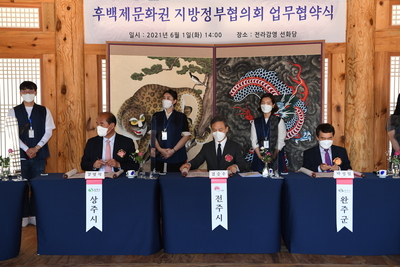 후백제문화권지방정부협의회업무협약식(15).JPG