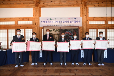 후백제문화권지방정부협의회업무협약식(19).JPG