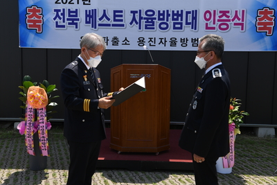 전북지방경찰청베스트방범대인증식(4).JPG