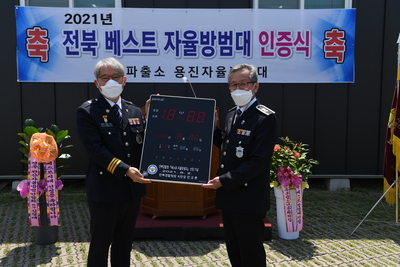 전북지방경찰청베스트방범대인증식(8).JPG