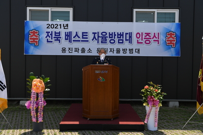 전북지방경찰청베스트방범대인증식(22).JPG