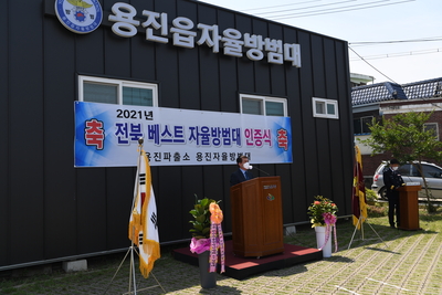 전북지방경찰청베스트방범대인증식(23).JPG
