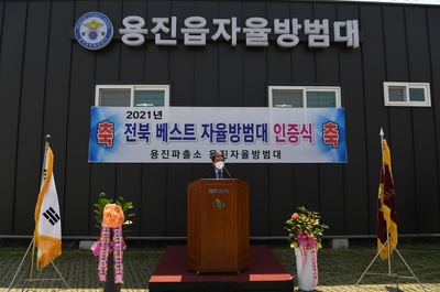 전북지방경찰청베스트방범대인증식(24).JPG